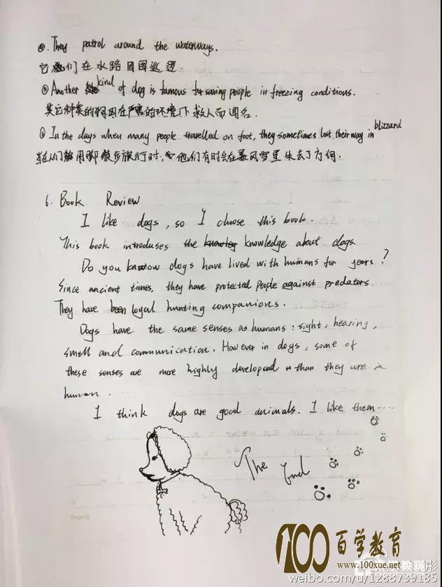 鹿晗和关晓彤两人是恋人更是学霸,想看看他们的学科笔记吗