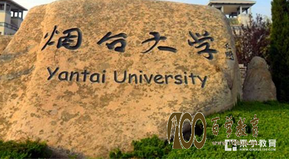 烟台大学是几本?学校排名是多少?