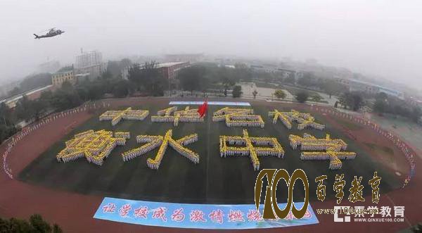 怎样看待衡水中学的教育方法?应该怎样看待外界对衡水中学的批判?