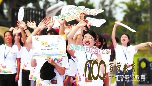 2017“诗画浙江”大学生旅游节正是启动!欢迎加入青春排队!