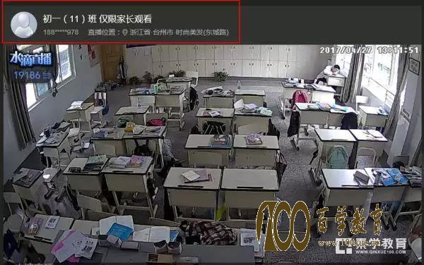 视频监控孩子上课,家长们对此怎样看?学生们怎样看?
