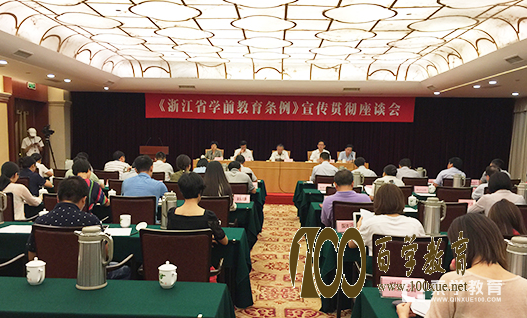 《浙江省学前教育条例》包含哪些信息?听听省教育厅长怎么说?