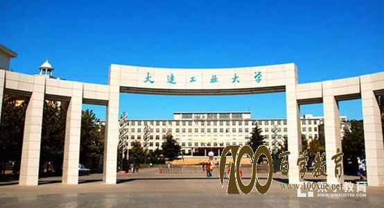大连工业大学是几本？大连工业大学排名是多少？