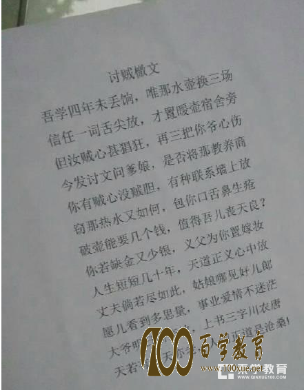 四川农业大学雅安校区学生文言文寻裤启事大火,网友评论是不想找回东西了