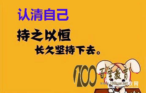 给初三学生的一碗鸡汤!孩子你要学会踏实过好每一个今天!