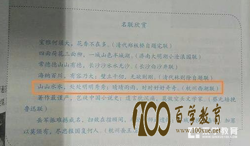 注意!新版的语文教材有错误!问题出在杭州西湖!