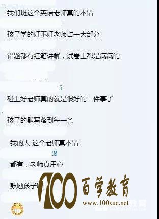 梅苑老师又被爆要求学生有偿补课,扬州某些老师的师德有待提高