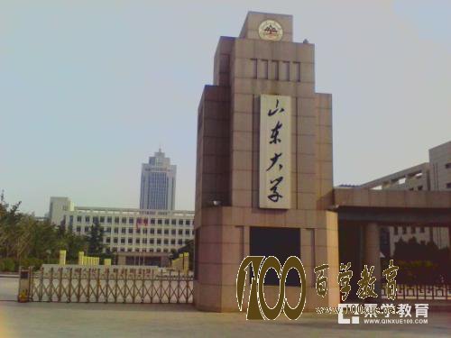 山东大学双一流建设规划三步走,2030年成为世界百强大学