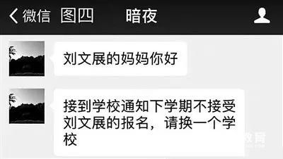 举报学校老师补课被劝退班主任已经被解聘,看于都县教育的回复