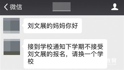 江西一高二学生因向教育局举报学校违规补课并收费被学校劝其退学