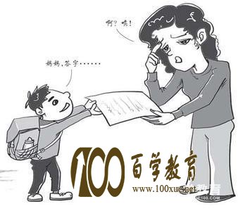 学生的家庭作业到底要不要家长签字?家长签字的意义在哪里?