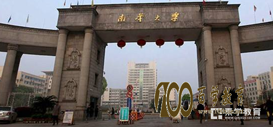 南华大学是几本?南华大学排名是多少?