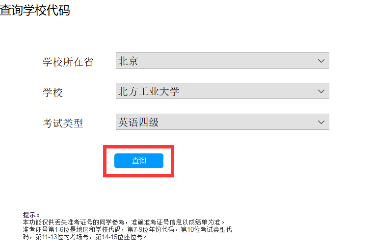 英语四级准考证号忘记了,怎么找回准考证号查成绩?