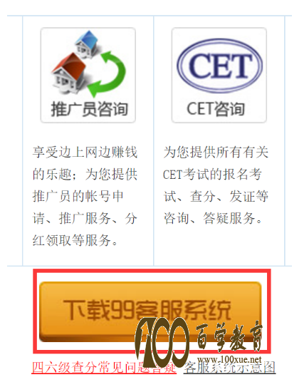 英语四级准考证号忘记了,怎么找回准考证号查成绩?