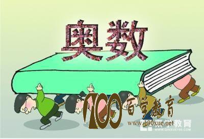 浙江宁波的培训机构不办奥数竞赛吗?奥数已经不再“热”了吗?