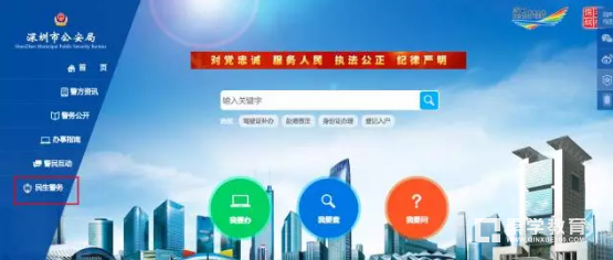 深圳市2017年度积分入户网上申请将于30日截止,办理流程等相关信息见内容!!!