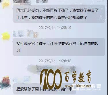 扬州因上网砍母男孩已经回学校上课,无论孩子犯多大错误父母永远会原谅