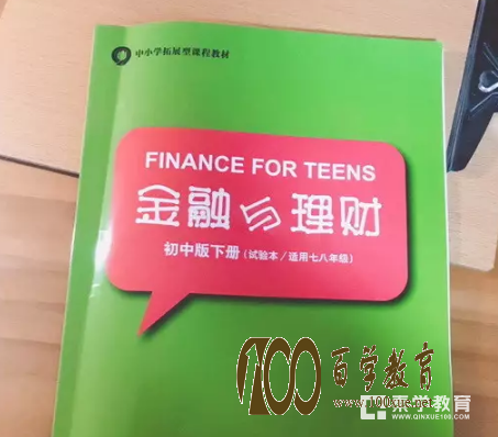 金融,中医编进中小学教材,这样的改革真的好吗?