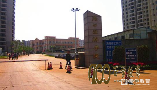 海口经济学院是几本?海口经济学院好不好?