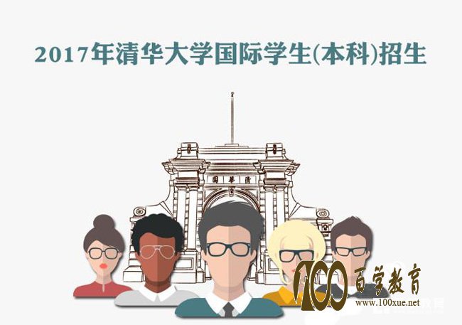 考上清华并不一定是智商超群!而是因为足够勤奋!
