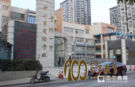 什么是国际学校呢?贵阳有哪些学校是国际学校?