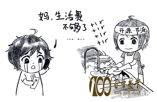 原来这么多的大学生都身陷生活费不够花,大学生活费都花到哪了?