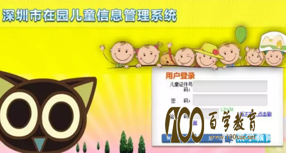 2017深圳幼儿园补贴9月25日起开始申请,申领条件看这里!另附史上最全申领攻略!!!