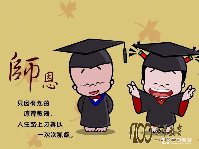 杭州日前召开最美教师事迹报告会!感恩教师情!