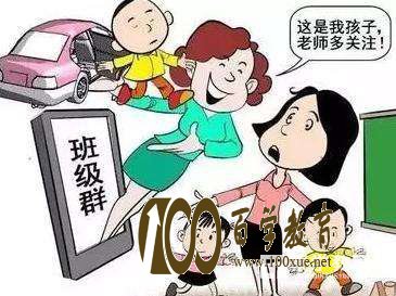 什么样的家长在家长微信群群里最讨厌?别做被讨厌的家长!