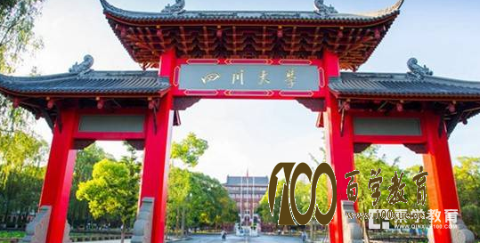 四川大学本科开设了哪些专业?四川大学有没有开设专科?专业录取分数线是多少?