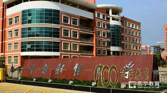 云南财经大学本科开设了哪些专业?云南财经大学有没有开设专科?