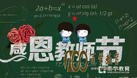 教师节送老师什么礼物好?教师节老师礼物推荐!