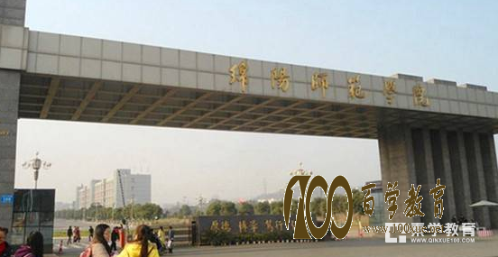 绵阳师范学院的排名是多少?绵阳师范学院怎么样?