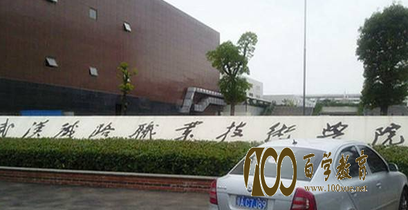高考考了200分,有哪些高职高专可以报?