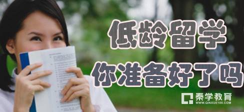 初中想去美国留学应该准备什么?美国寄宿高中有哪些?