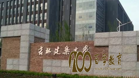 吉林建筑大学排名多少位?在吉林建筑大学上学是什么感受?
