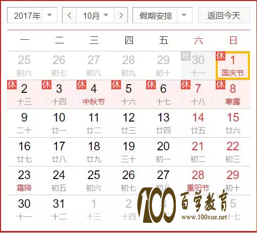 今年杭州城新学期的时间比以往的长!附最新放假消息!