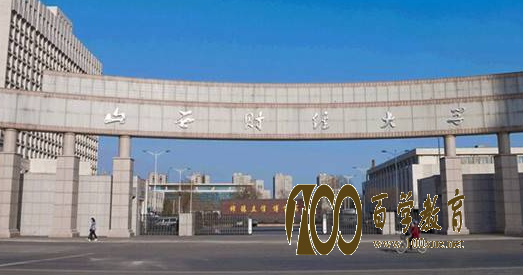 山西财经大学排名多少位?学校好不好?是一本院校还是二本院校?