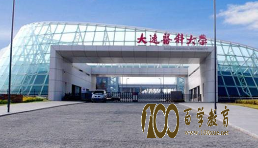 大连医科大学是几本?一本还是二本?学校排名是多少?