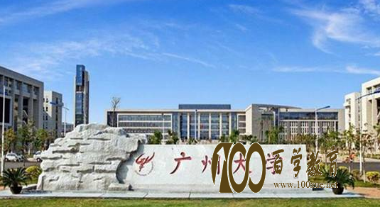 广州大学校门