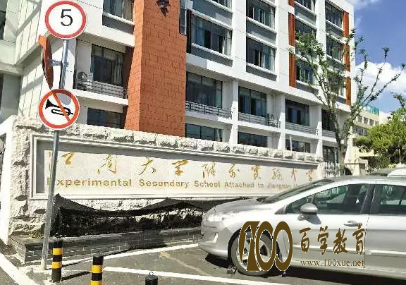 江南大学附属实验中学、胡埭中学、新开河小学……无锡市新学校高颜值自带科技范！
