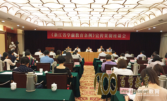 浙江教育最新情况:《浙江省学前教育条例》9月1日实施!