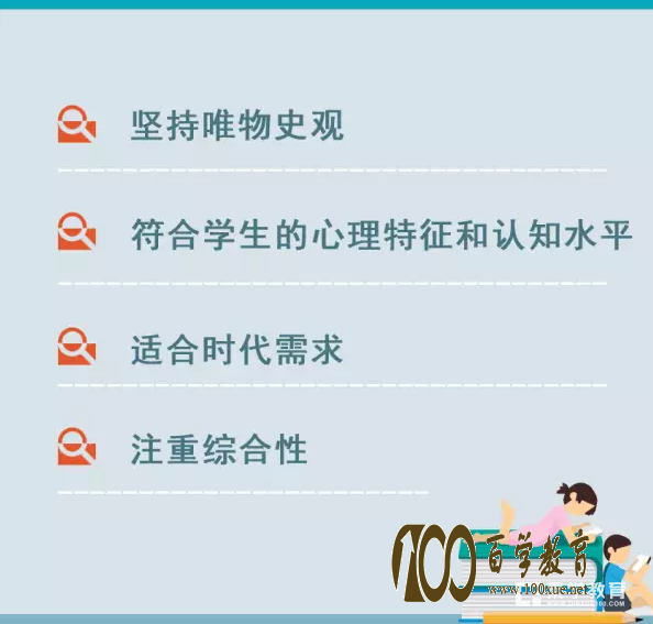 初中历史统编新教材有哪些特点?主要内容是什么?