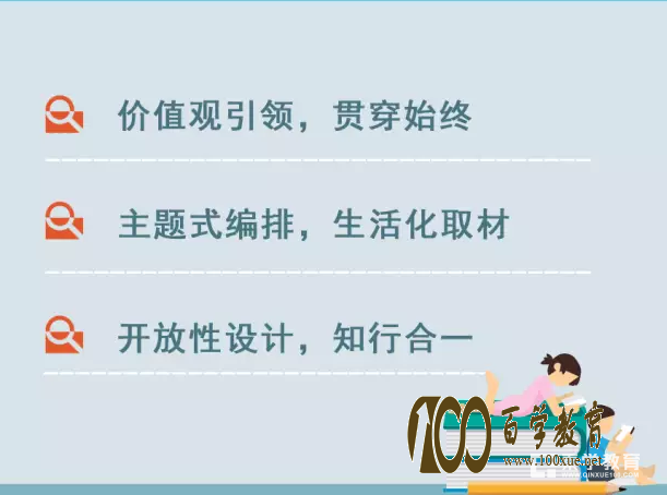 义务教育道德与法治新教材的主要内容是什么?有哪些新变化?