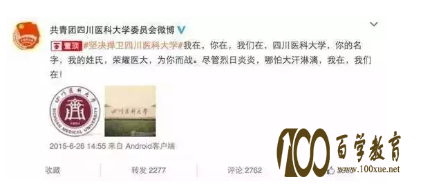 “学院”为什么热衷于改成“大学”?叫“大学”就会比“”学院“好吗?