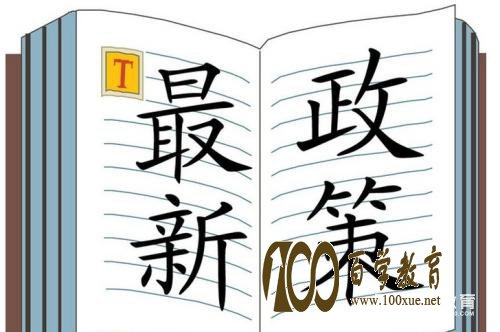 【教改新政】小学到高中都有哪些变化?不要再埋头苦学