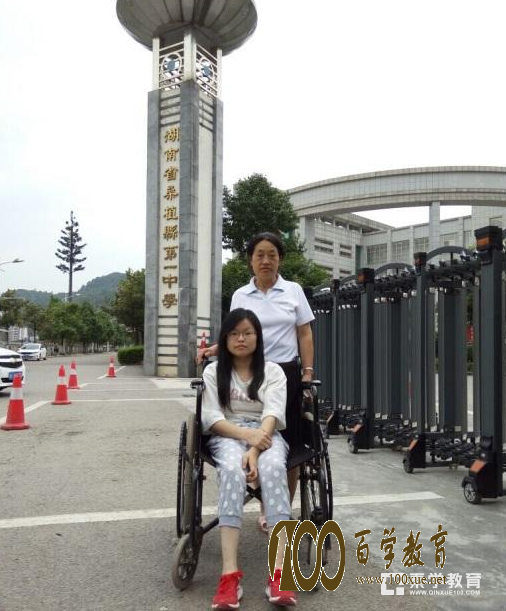 怀化学院特殊的新生,一封求学书感化怀化学院,轮椅女孩终圆梦