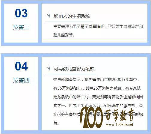 劣质卫生纸对孩子有哪些危害?