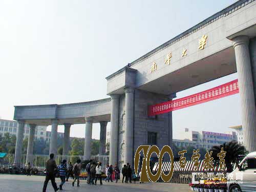 南华大学副校长慰问在涟实践师生,努力把事情做好才是zui.好