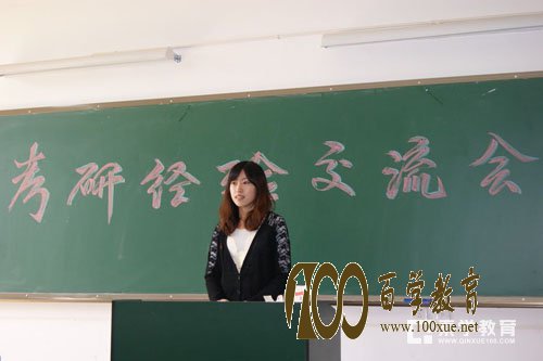 考研